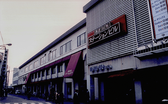 田無駅