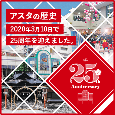 田無アスタ専門店街 田無アスタ専門店街