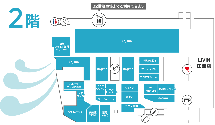 2階フロアマップ