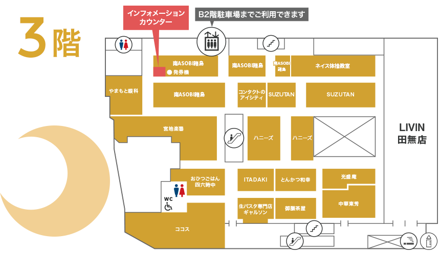 3階フロアマップ