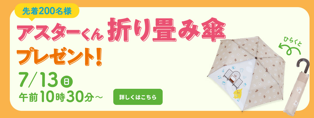 グッズ