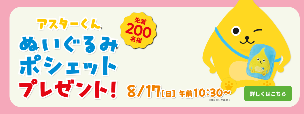 グッズ