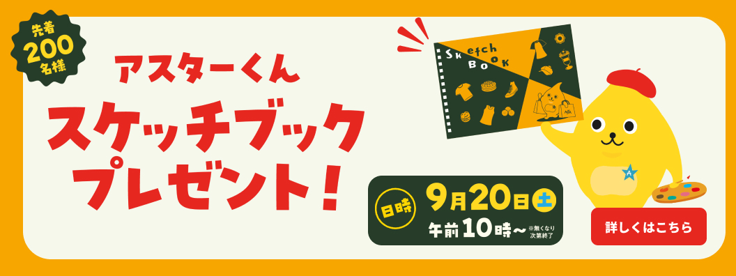 グッズ