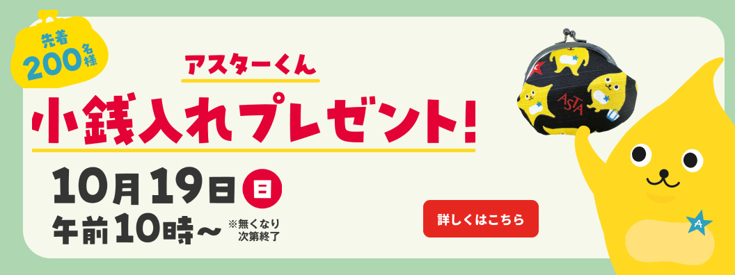 グッズ