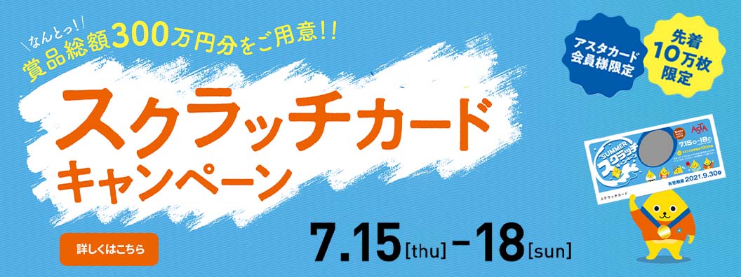 田無アスタ専門店街 田無アスタ専門店街