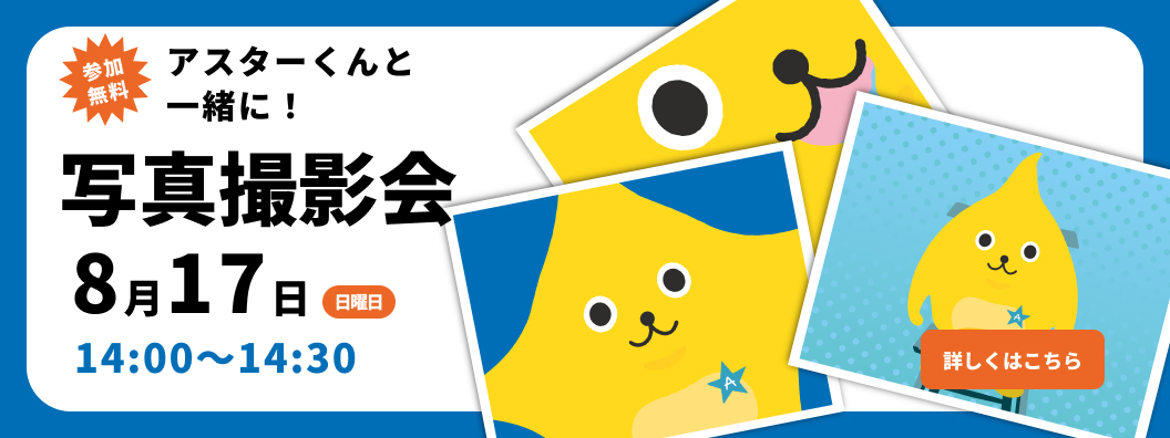 撮影会