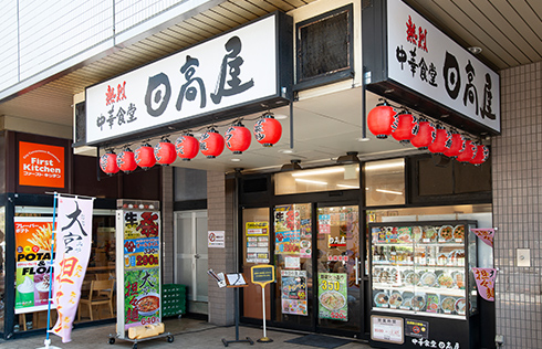 中華食堂 日高屋 - イメージ