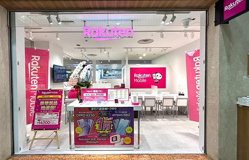 楽天モバイル田無アスタ店 - イメージ